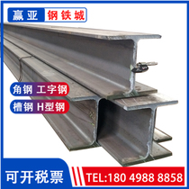 European standard H alloy H-low-temperature H DIN standard according to British standard JIS H-BEAM