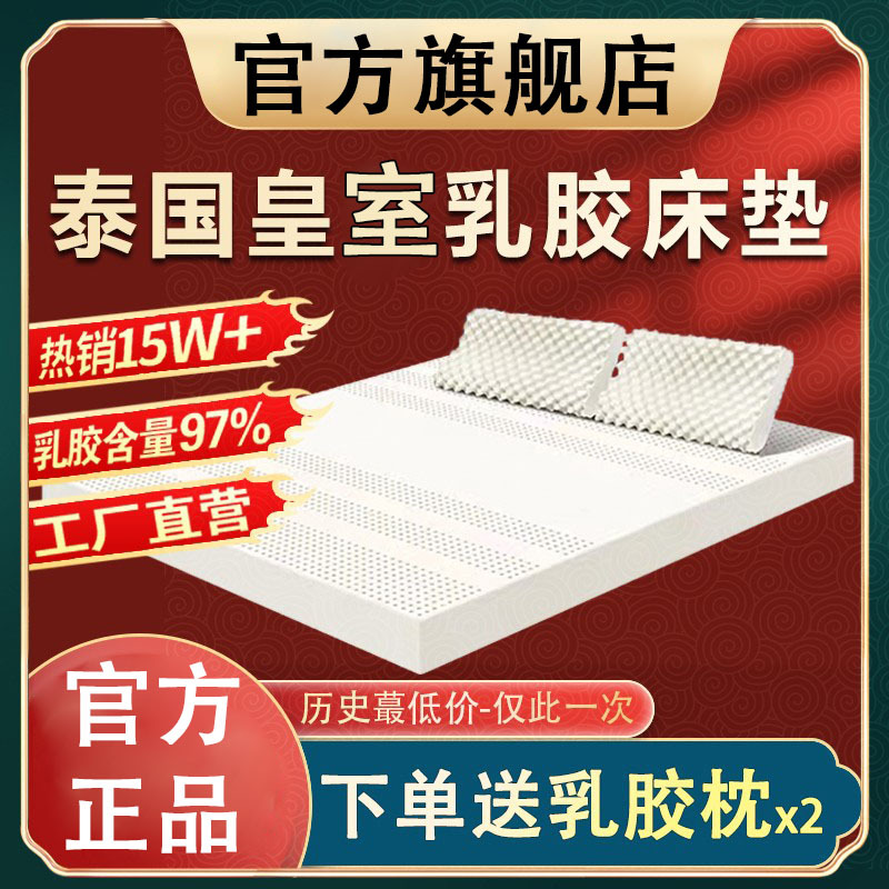 Royal Natural Latex Mattress, Imported from Thailand, Rubber Mattress, 1.68m m Bed, Home Soft Cushion, Official Store