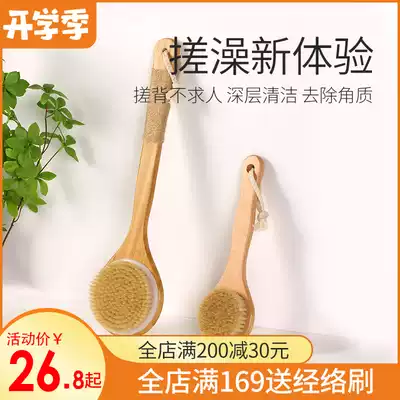 Ling En long handle bathing brush bristle body dry brush Mud rubbing back artifact Rubbing bath towel Bathing brush Back brush