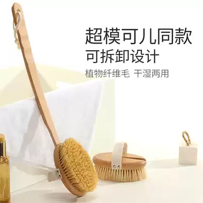 Ling En Body brush Dry brush Bath brush Bath brush Rub bath Rub back artifact Back exfoliating bristle plant fiber