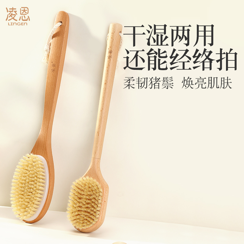 Ling En Body Brush Bath Brush Miranda Kerr Scrub Pig Bristle Brush Skin Scrub Artifact Dry Brush Acid
