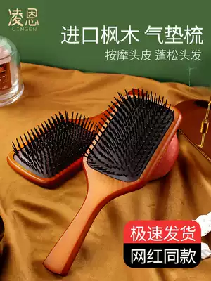 Ling en air cushion comb anti hair loss airbag wood comb Lady special long hair shampoo skin massage comb head Meridian comb