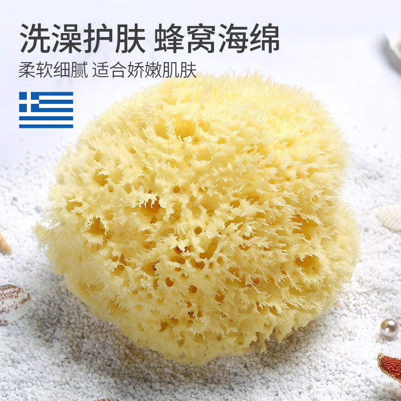 Greek Imported Baby Bath Sponge Natural Baby Rubbing in the shower Bath Rubbing Sponge Beehive Wash