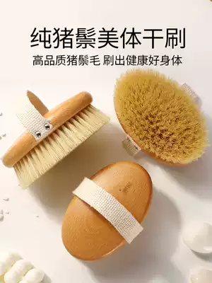 Ling En body brush Dry brush skin brush acid bristle thin leg bath brush Scrub bath artifact Body fat brush