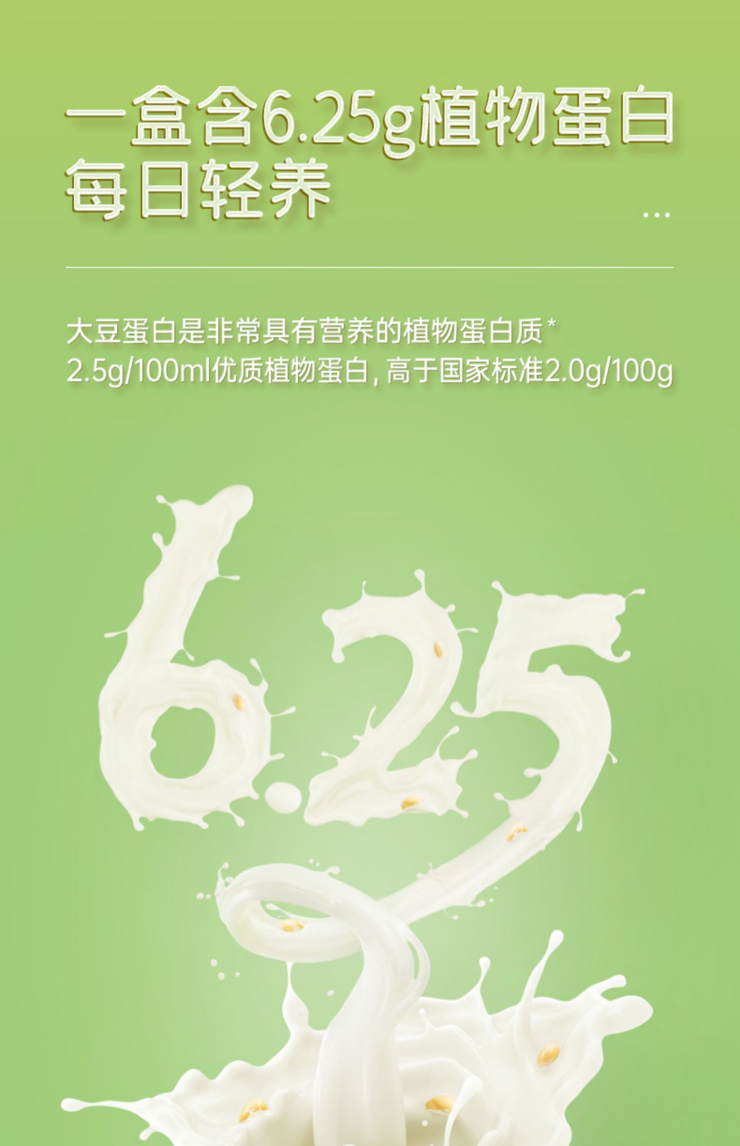 【豆本豆】唯甄原味豆奶250ml*24盒