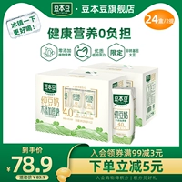 豆本豆 Чистое соевое молоко 250 мл*12 коробок и 2 коробки без добавления Suedry соевого молока завтрак