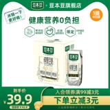 豆本豆 Чистое черное соевое молоко 250 мл*12 коробок с растительным молоком, не добавляя сахарозу для завтрака молоко молоко для молока для молока