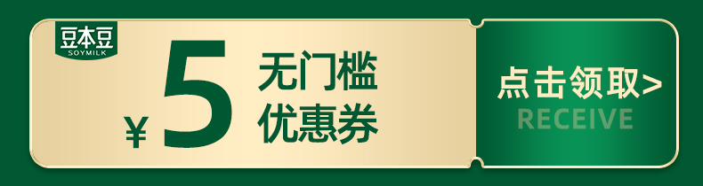 拍两件豆本豆芝麻黑豆奶250ml*40盒