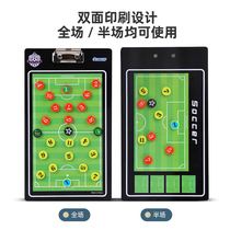 New double-sided PVC football tactical board Basketball game coach teaching teaching board ice hockey volleyball sand table