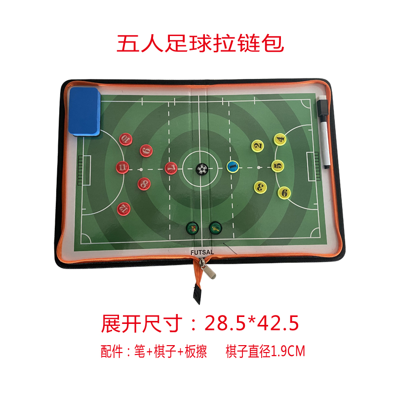 Five-person football tactics board coach board football tactics board coach command demonstration game training can be rubbed
