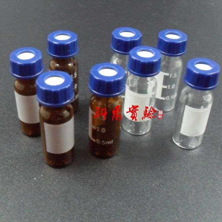 1.5/2ml进样瓶棕色液相色谱玻璃样品瓶安捷伦取样瓶顶空瓶含垫盖