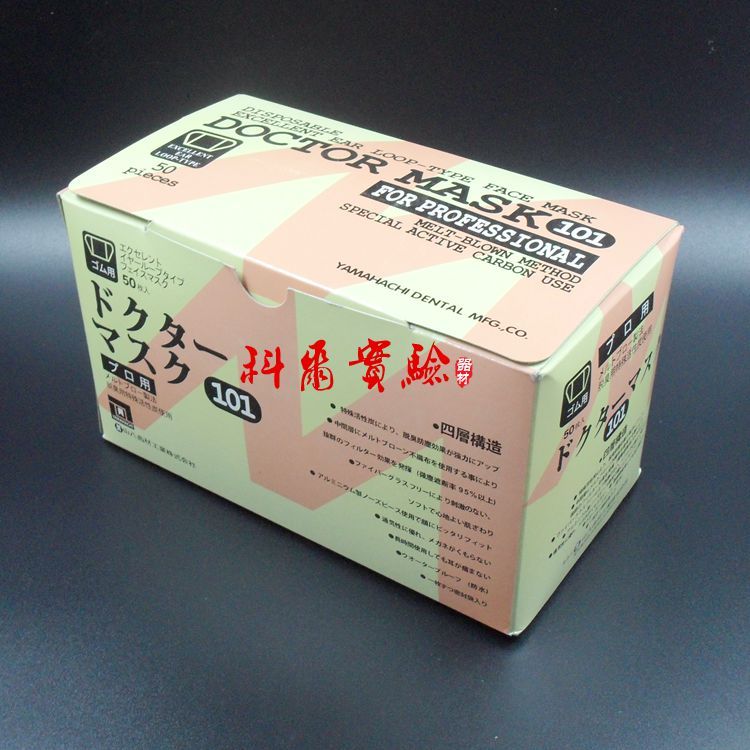 四层活性炭口罩 防护 去异味口罩 50只/盒 独立包装