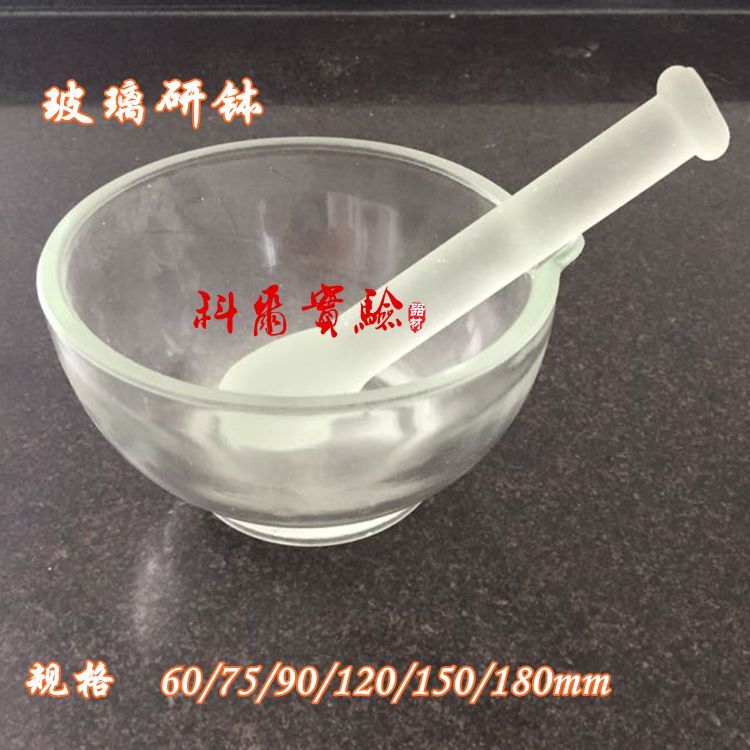 玻璃捣药罐 60-180mm 研钵 药械 乳钵 研药碗 玻璃研钵+研磨棒