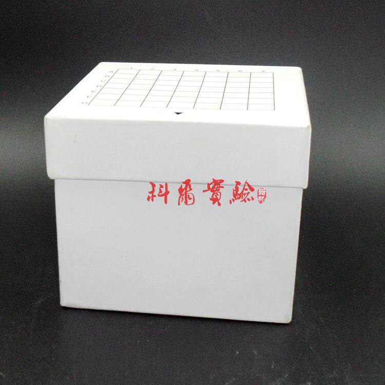 10ml冷冻管纸盒15ml离心管纸盒(7*7格) 49格纸质冻存盒