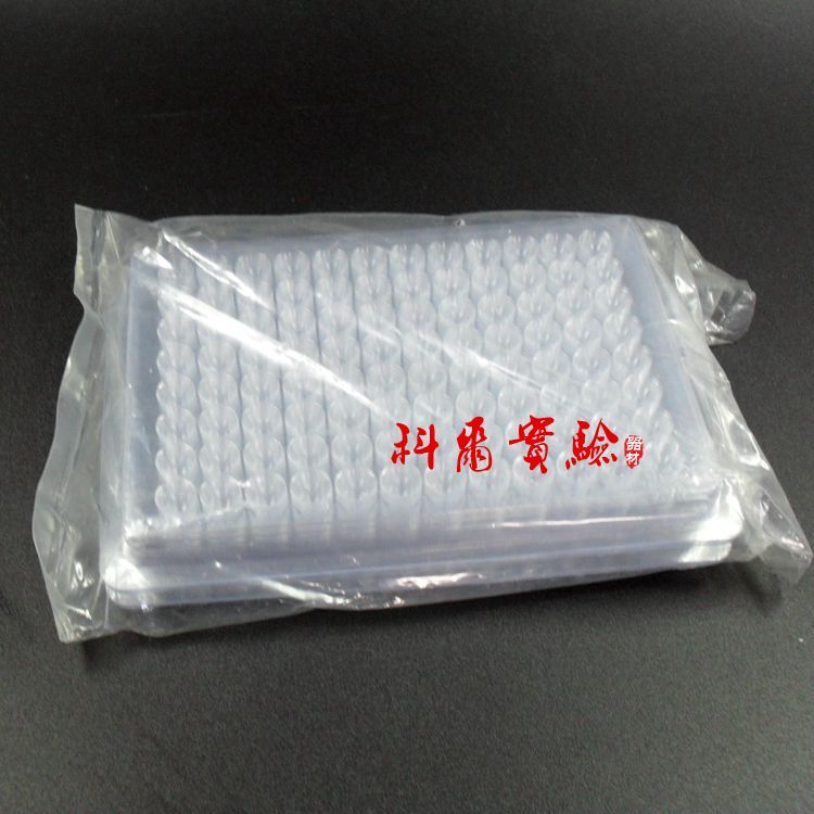 优质 96孔一次性血凝板 反应板 塑料圆尖底U/V型底10片/包