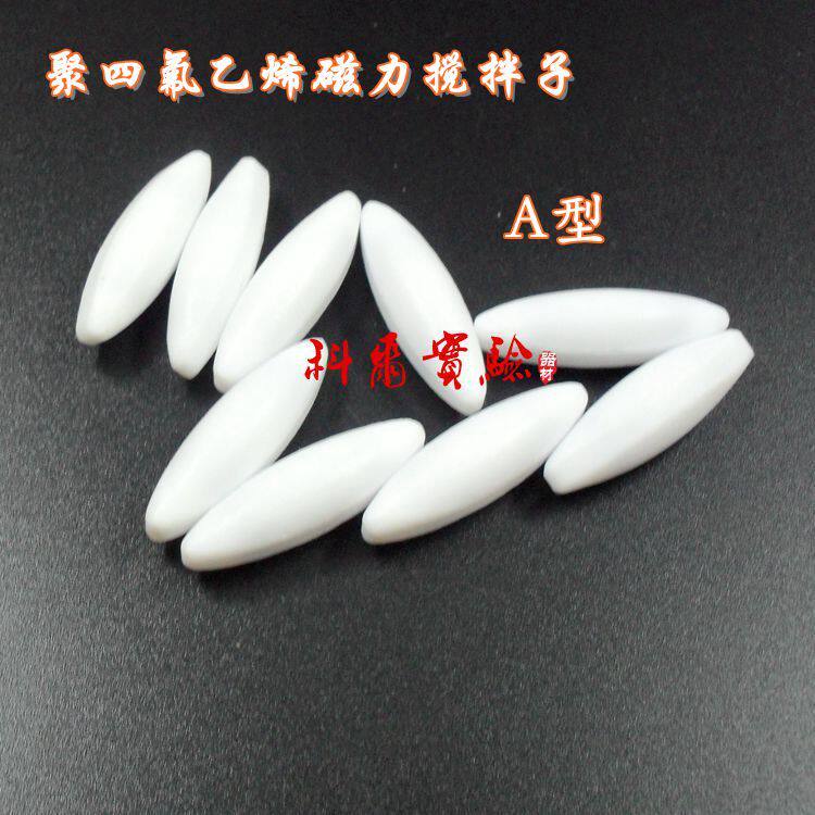 四氟乙烯磁力搅拌子A型 A08 10 15 20 25 30 35 40 45 50 60 70mm