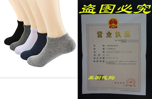 Vxock Mens Nops Nocks лодыжка хлопка