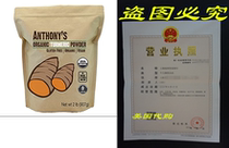 Organic Turmeric Root Powder (2lb) by Anthonys Curcumin