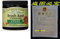 Orrington Farms Vegan Chicken Flavored Broth Base 6oz