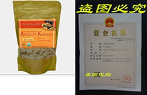 Organic Bitter Apricot Kernels - 16 Ounces (1 Lb) 454 G