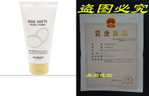 Skinfood Egg White Foam Cleanser - Pore Tightener and Minim