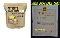 Organic Hulled Millet (3lb) by Anthonys - Gluten Free Raw