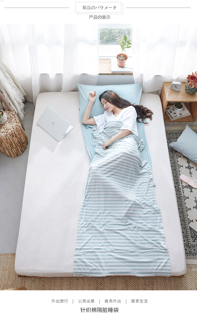 Nhật ký gần gũi đơn giản sọc bông đan khách sạn trên túi ngủ bẩn kinh doanh du lịch khách sạn chăn che du lịch túi ngủ cắm trại