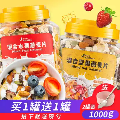 Fruit Oatmeal 1kg brewing drink mixed nut oatmeal Ready-to-eat breakfast Sugar-free essence non-skimming fitness food