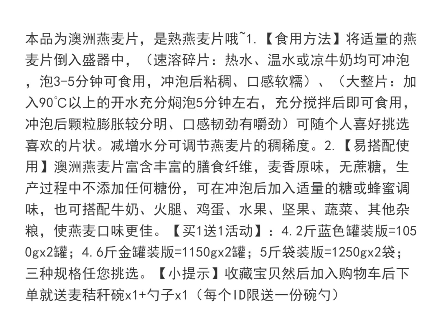 【送碗勺】澳洲速溶燕麦片2大罐