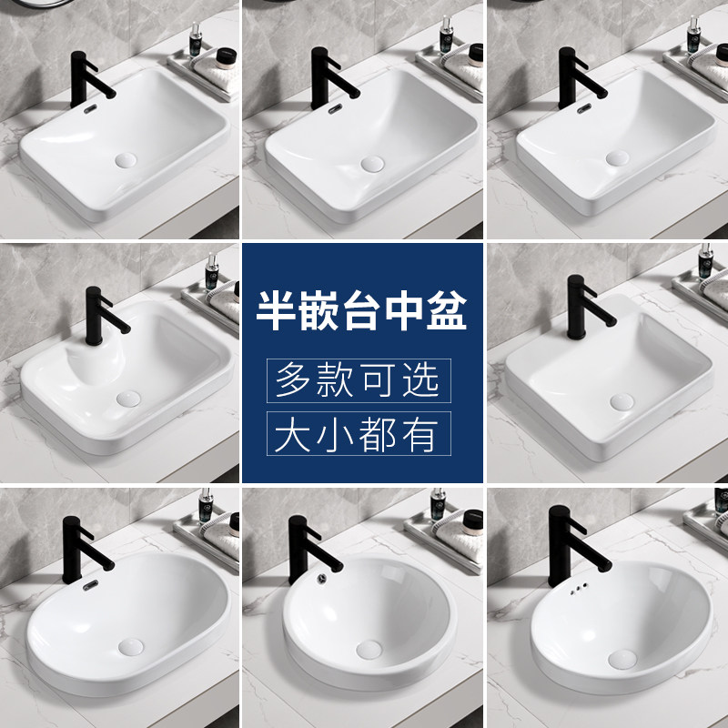 Household semi-recessed countersink square washbasin ceramic washbasin single basin countertop basin balcony wash basin