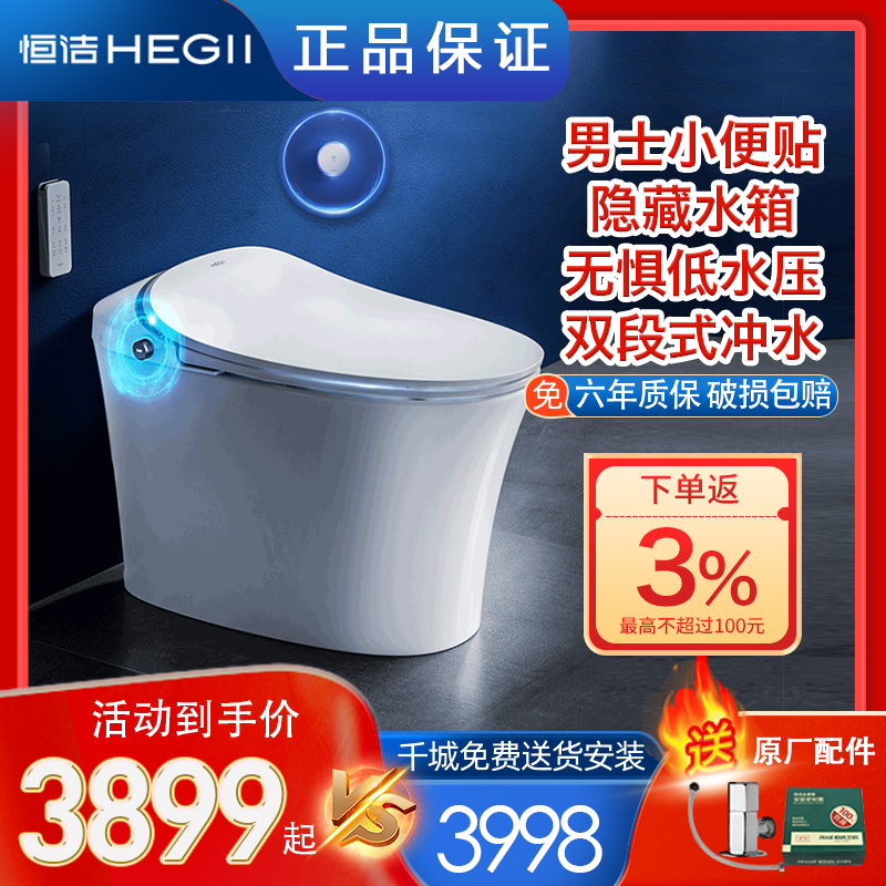 Constant-cleaning intelligent toilet toilet bowl full automatic fleeting intelligent double Q series with water tank integrated intelligent QS2 QS3