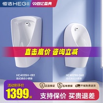 Hengjie urinal wall-mounted integrated induction concealed wall-mounted wall row urinal household mens urinal