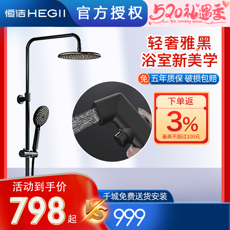 Constant Clean Bathroom Shower Kit Makeup Room Shower Shower LUXURIOUS BLACK