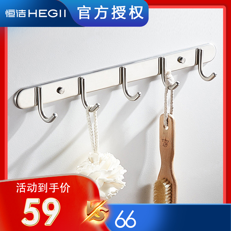 HEGII Hengjie 304 stainless steel hanging clothes hook make-up room wool towel rack hook wall hanging hook