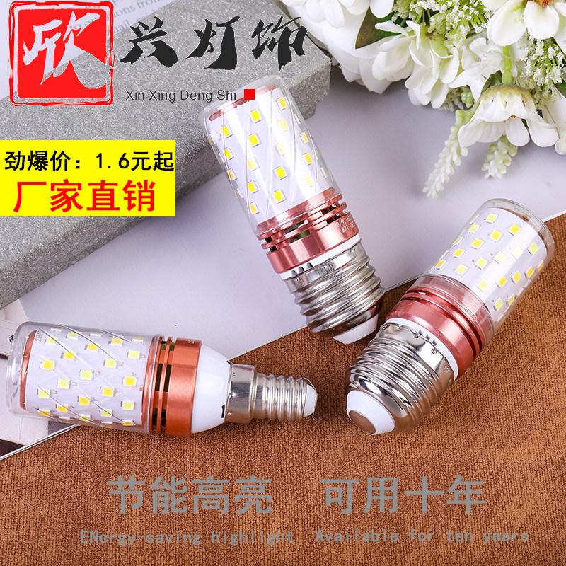 New LED bulb 220V super bright energy-saving corn lamp E27E14 screw mouth household lighting chandelier white light