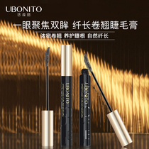 UBONITO Ubaoli Volumizing and curling mascara Long encrypted womens counter