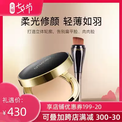 UBONITO Ubaoli water moisturizing base cream High-gloss contouring plate Face nose shadow brightening