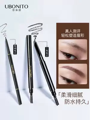UBONITO You Baoli fine plastic eyebrow pencil female not easy to Halo easy color natural beginner female counter