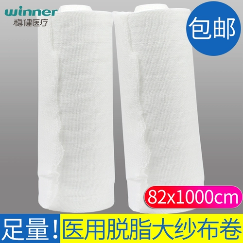 Медицинские отключенные медицинские марлевые рулеты Большой хирургический банд Bandard Outdoor First -Products Cotton Varid 82x1000 см.