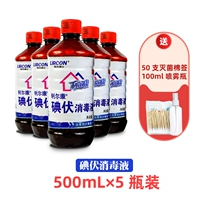 Бутылка 500 млксус [Отправить медицинский ватный тампон+бутылка с брызги]]