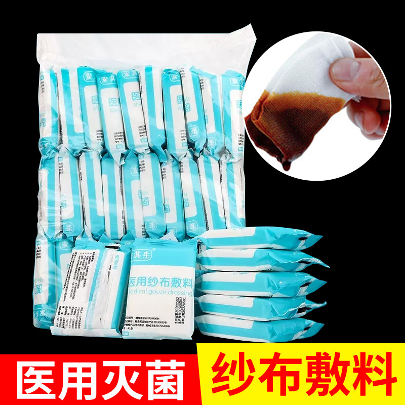 安其生医用无菌纱布块外科脱脂消毒小块伤口纯棉包扎敷料 400片