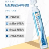 海氏海诺 Хлорид натрия, солевой раствор, чистящее средство для промывания носа, скрывает прыщи