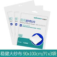 Стабильная марля [90x100 см/кусок x3 мешок]