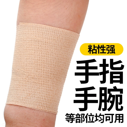 50 томов!Медицинская сами -стильная повязка с высоким эластичным медицинским движением ремни давления, пальцы, обернутые вокруг студентов для написания фиксированной