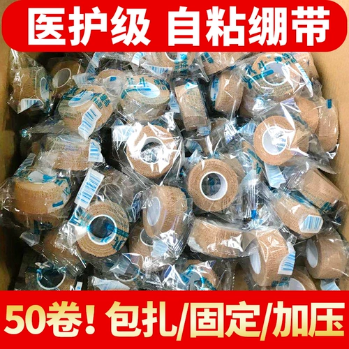 50 томов!Медицинская сами -стильная повязка с высоким эластичным медицинским движением ремни давления, пальцы, обернутые вокруг студентов для написания фиксированной