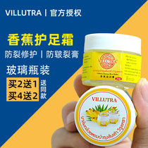 Thai banana moisturizing cream Chapped hands and feet Repair cracked heels Chapped foot cream long-lasting moisturizing moisturizing