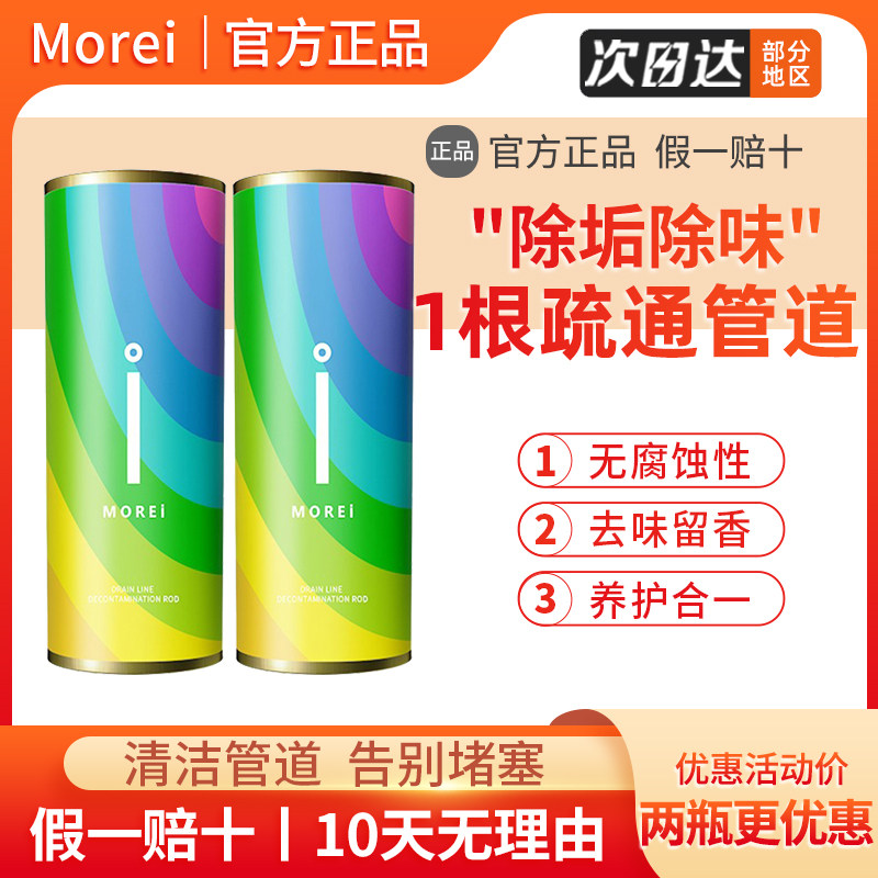 Morei drain decontamination stick pipe cleaner to clear the artifact toilet toilet sewer clogged a pass