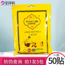 Thai Lanna Lana Foot Sticker to Moisture Dispel Moisture Ginger Bamboo Vinegar Health Sleep Feet Patch Plantar to stick to men and women