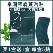 Thailand lanna Wormwood cervical patch steam moxibustion special patch rich hot patch wearable anti-shedding