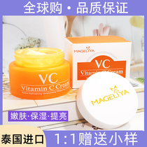 Thailand MAGELIYA VC whitening cream Hydrating moisturizing moisturizing shrinking pores Vitamin C whitening refreshing face oil for women